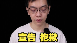 Thông báo! Tôi thực sự xin lỗi