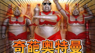 🕶️The secret of the weird Ultraman prototype【2】
