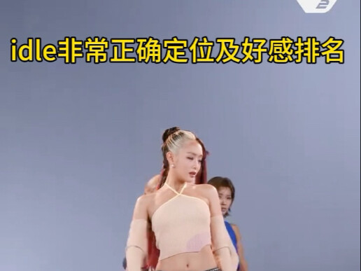 Vị trí cực kỳ chuẩn xác của Idle và thứ hạng cảm tình của tôi đối với nó