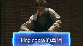 【popping高级教学】king cobra的做法