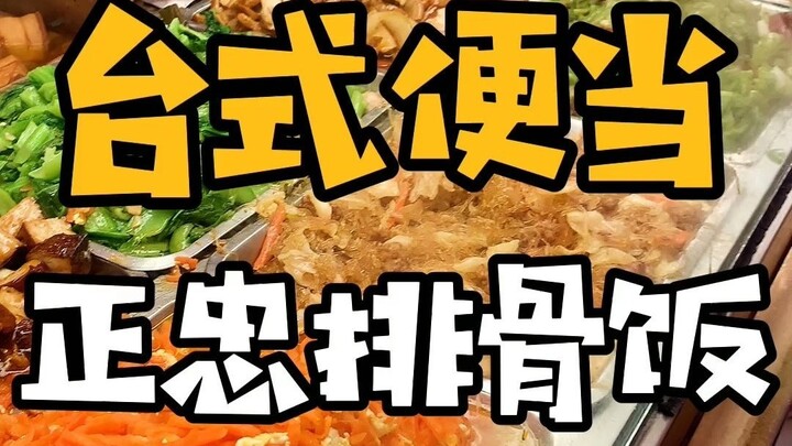 Quán cơm hộp mình siêu thích thời đại học