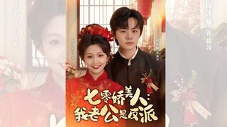 HOA KHÔI NHÀ MÁY KIÊU KỲ BỊ CƯỚP HÔN? SAU KHI GẢ CHO PHẢN DIỆN LẠI THẬT THƠM