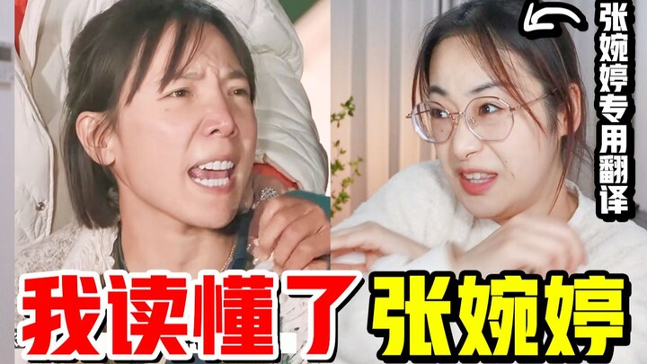 Ai cũng chê Trương Uyển Đình, nhưng xung quanh chúng ta lại có rất nhiều Trương Uyển Đình! !