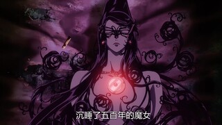 沉睡了五百年的禁忌之子暗影魔女狩猎天使