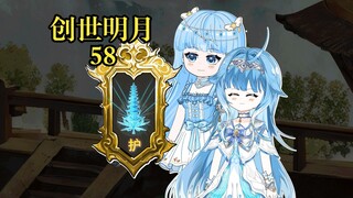 创世明月58 天下第一宗，护国宗门，九宝琉璃宗