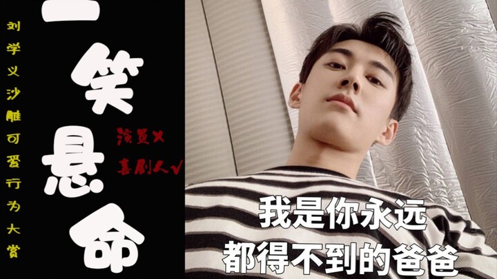 当 当 当 当，雕 帝 驾 到！