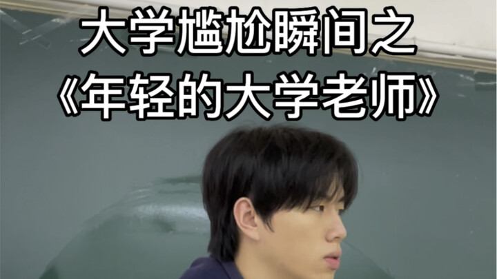 Khoảnh khắc ngại ngùng ở giảng đường – Giảng viên trẻ