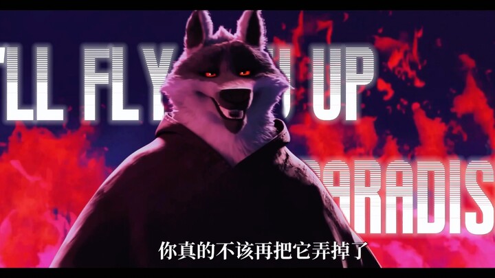 超爽踩点 ‖「我即是死神本身。」