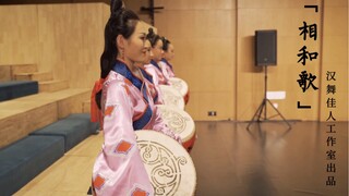 Hanwu Beauty Produces - Classic Repertory [Xianghe Song] Dance Drama "Bronze Sparrow Dancer" Excerpt