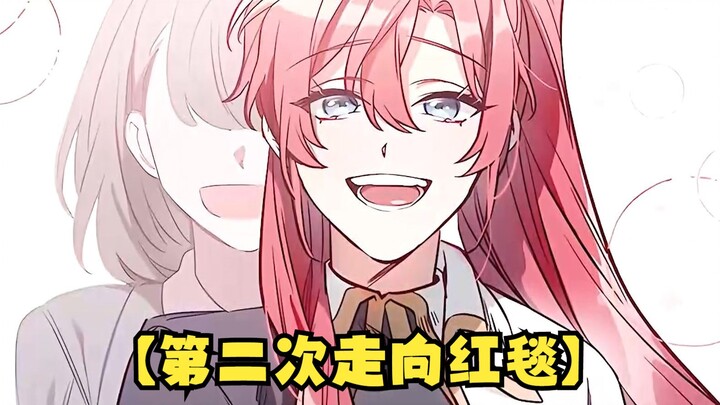 穿越成小说里公主的女骑士，完成剧情后却回到穿越的第一天