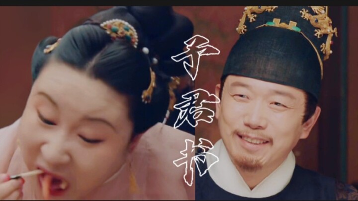 【A Feast for the Eyes】A love like no other in Chinese dramas—love me, pamper me, fatten me up, and s