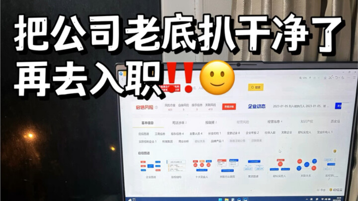 Cuối cùng cũng có người giải thích rõ cách phân biệt công ty rác!