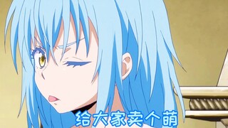 [เกี่ยวกับการกลับชาติมาเกิดของฉันเป็นเมือก]/ชีวิตประจำวันที่มีความสุขของ Mengwang/ข้อมูลส่วนบุคคลของ