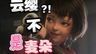 《灵笼》“乌兰麦朵超然打戏，主打一个反差萌六合大枪耍得虎虎生风”