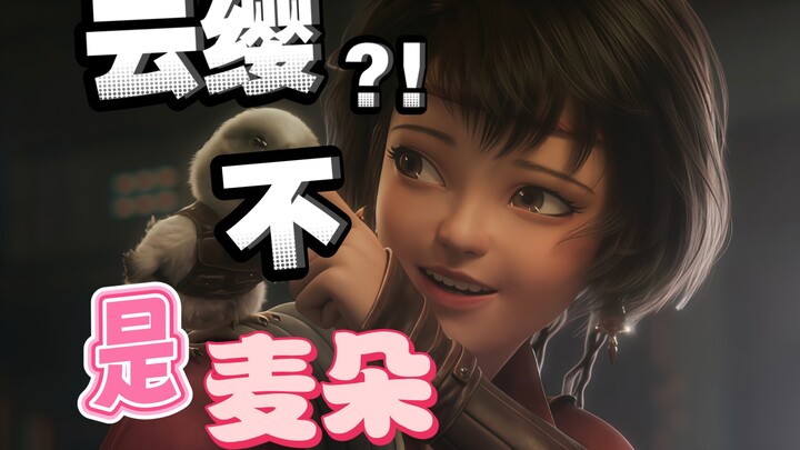 《灵笼》“乌兰麦朵超然打戏，主打一个反差萌六合大枪耍得虎虎生风”