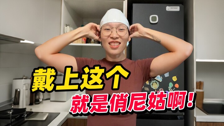 商家能不能动动脑筋，多做点这种好货色啊！