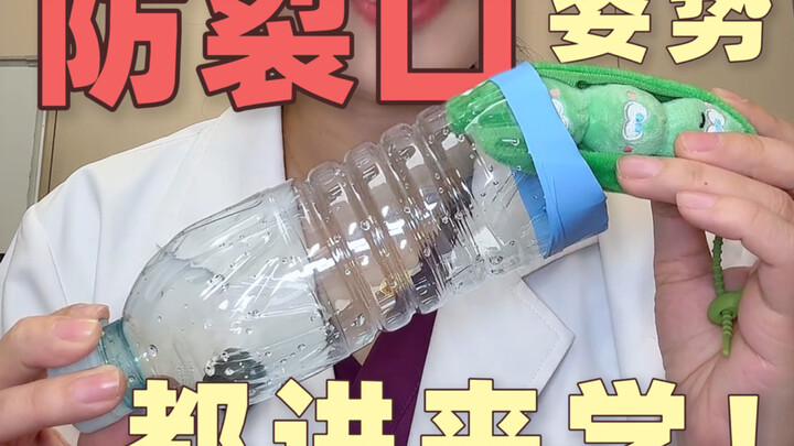 Kiến thức cha mẹ không được dạy trong trường: Tư thế phòng ngừa nứt kẽ