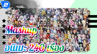 นารูโตะ
การรวบรวม
ที่ที่เราอยู่นั้นอยู่ที่นั่นมาโดยตลอด_2