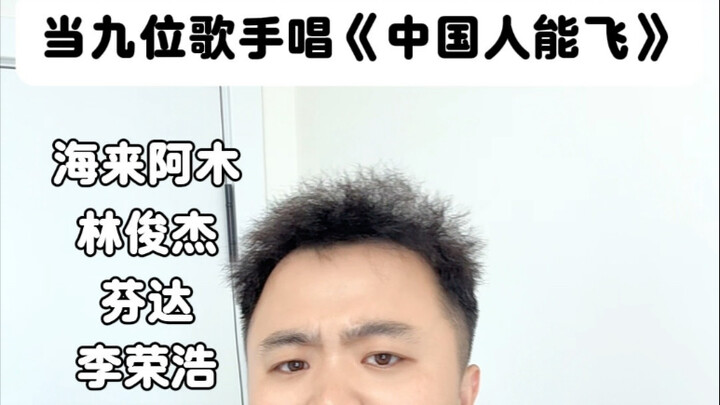 Hóa ra chúng ta đều có thể bay~