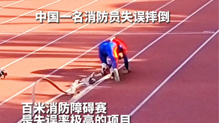 خطأ فادح من رجل إطفاء صيني يجعلك تبكي في النهاية.