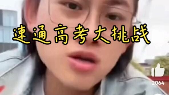 “Cực Hạn Thách Thức” – Up đọc lớp 12 chạy đua vượt qua kỳ thi đại học trong thời gian ngắn