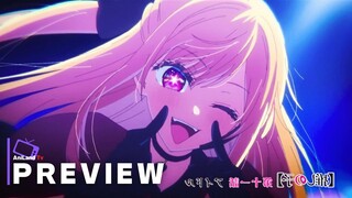 Oshi No Ko Episode 11 (Final) - Preview Trailer