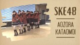 SKE48 「single kedua: aozora kataomoi」 dance cover by angel wings