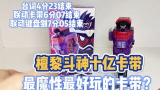 神十亿卡带把玩，檀黎斗yyds，艾克赛德里我就喜欢他，你们呢？