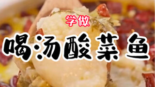 Is adding milk to pickled fish a dark dish or not? A series of "Drinking Pickled Fish Soup"