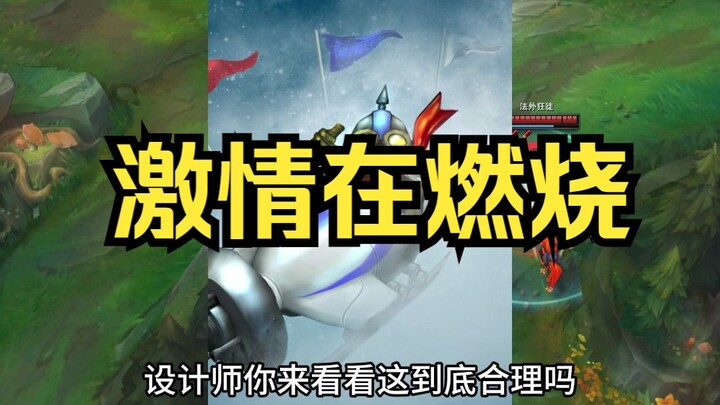 ความเร่าร้อนกำลังลุกโชน!