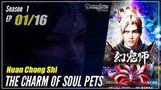 【Huan Chong Shi】 Season 1 EP 01 - The Charm Of Soul Pets | Donghua - 1080P