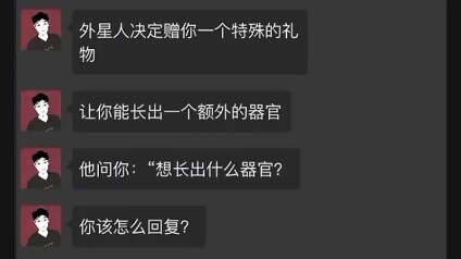 “你该怎么回复？”