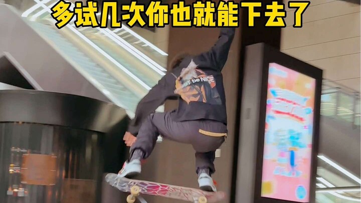 让我教你如何滑板下台阶，滑板，极限运动
