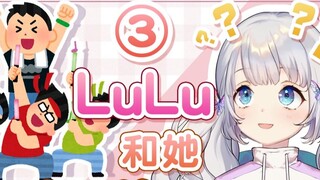 lulu dan penggemar anehnya ③