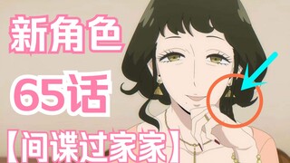 【间谍过家家】65话.能一掌把排球打到奥尔特星云的普通人妻你喜欢吗？
