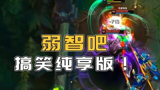 【Bar Kebodohan Murni】Liang Ge memberikan ulasan tajam tentang Metode Elemen!