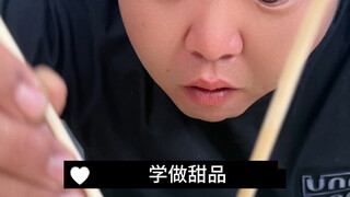 هل تجرؤ على تناول مثل هذه الحلوى؟ #حلوى ولذيذة #أول مرة أصنعها