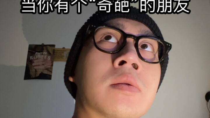 一半天才所以一定是一半疯子吗...