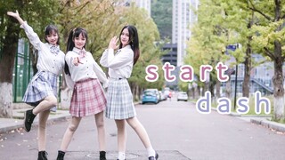 【Pisces小屋】❤start dash❤同步率超绝jk少女的爷青回