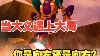 当大义遇上大局，霹雳火你该如何抉择