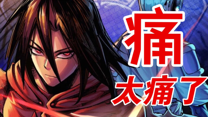 【国漫最惨男主】致敬传奇耐杀王牢浪