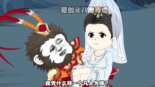 西游22