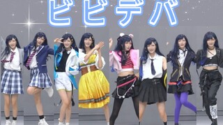 【悠利】ビビデバ★换了八套衣服的白石杏生贺【cos翻跳】