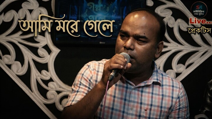 sad song 2026 - sudhu ekbar bol valo basi - শুধু একবার বল ভালবাসি - bangla movie song