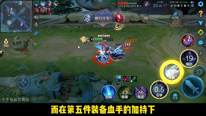 Qin Jiu's latest scientific research: "Movie Chicken Feet Style" Sikong Zhen secures 21 kills in a s