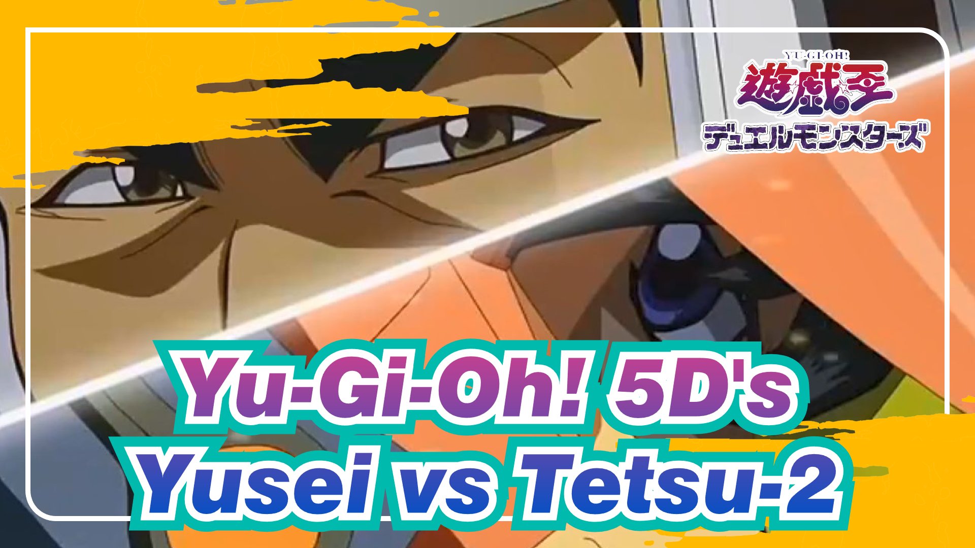 yu gi oh 5ds season 3 ep1 yu gi oh 5ds season 3 ep1