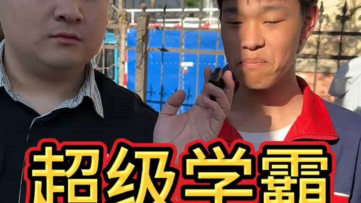 Siêu học bá