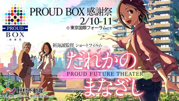 Short Movie by makoto shinkai