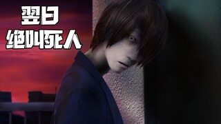 Phiên bản tiếng Trung của siêu phẩm kinh dị mới trong loạt game Yết Nhật "Tuyệt Kêu Tử Nhân", video 