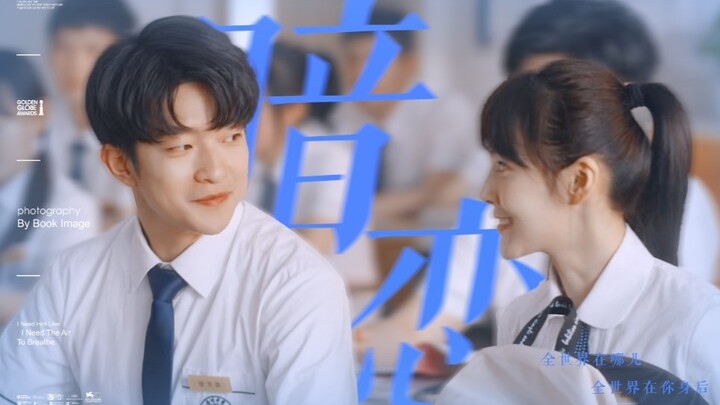 ชอบเธอคือความลับที่ยิ่งใหญ่ที่สุดของฉัน นี่แหละคือระดับสูงสุดของการแอบรัก!